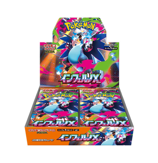【当選者限定】ポケモンカードゲーム MEGA 拡張パック インフェルノX【BOX】