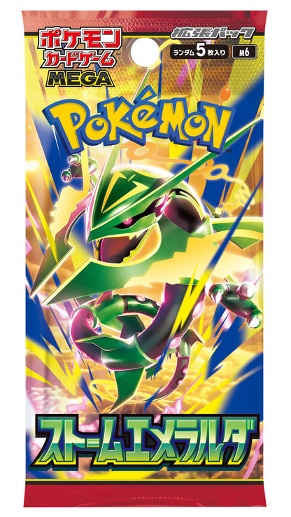 【当選者限定】ポケモンカードゲーム MEGA 拡張パック ストームエメラルダ