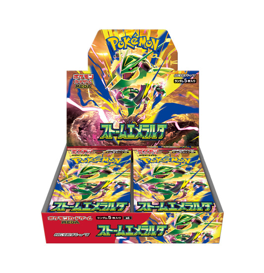 【当選者限定】ポケモンカードゲーム MEGA 拡張パック ストームエメラルダ