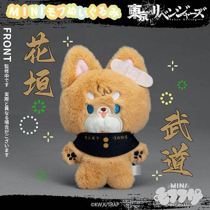 東京リベンジャーズ ミニモフぬいぐるみ 花垣武道【予約商品】