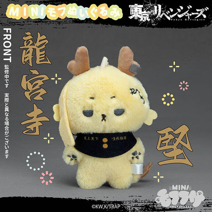 東京リベンジャーズ ミニモフぬいぐるみ 龍宮寺堅【予約商品】