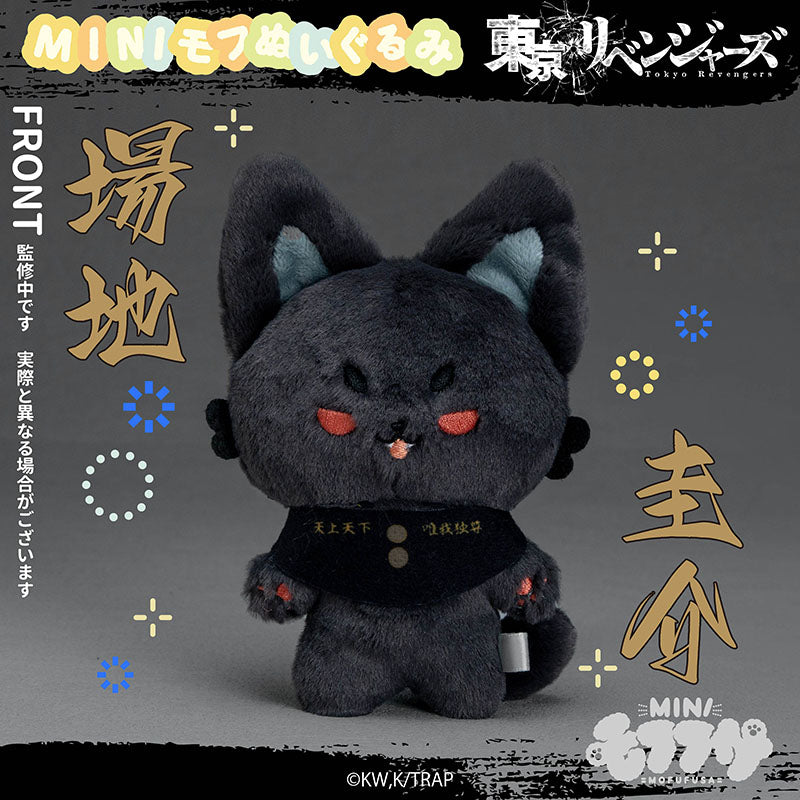 東京リベンジャーズ ミニモフぬいぐるみ 場地圭介【予約商品】