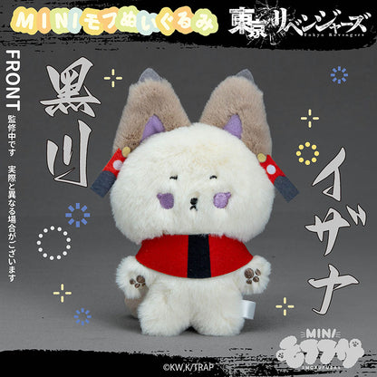 東京リベンジャーズ ミニモフぬいぐるみ 黒川イザナ【予約商品】