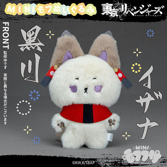 東京リベンジャーズ ミニモフぬいぐるみ 黒川イザナ【予約商品】
