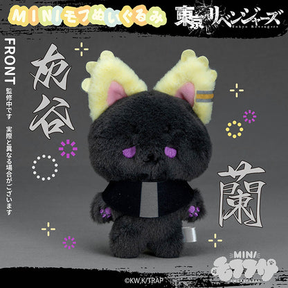 東京リベンジャーズ ミニモフぬいぐるみ 灰谷蘭【予約商品】