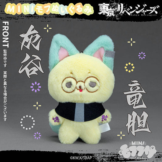 東京リベンジャーズ ミニモフぬいぐるみ 灰谷竜胆【予約商品】