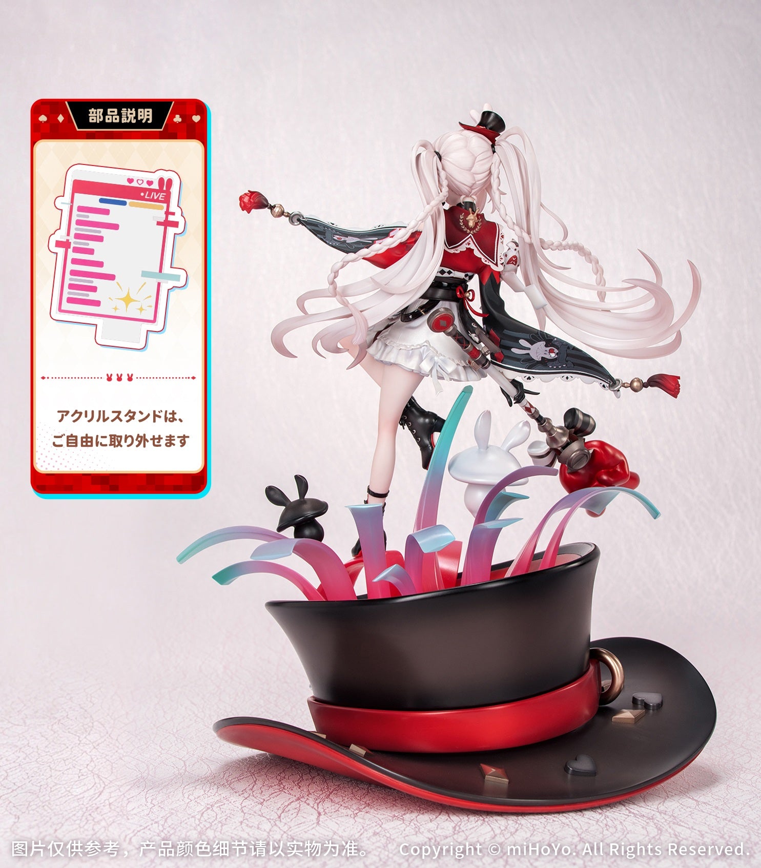 崩壊:スターレイル 火花 1/7スケールフィギュア【予約商品】 - Tokyo