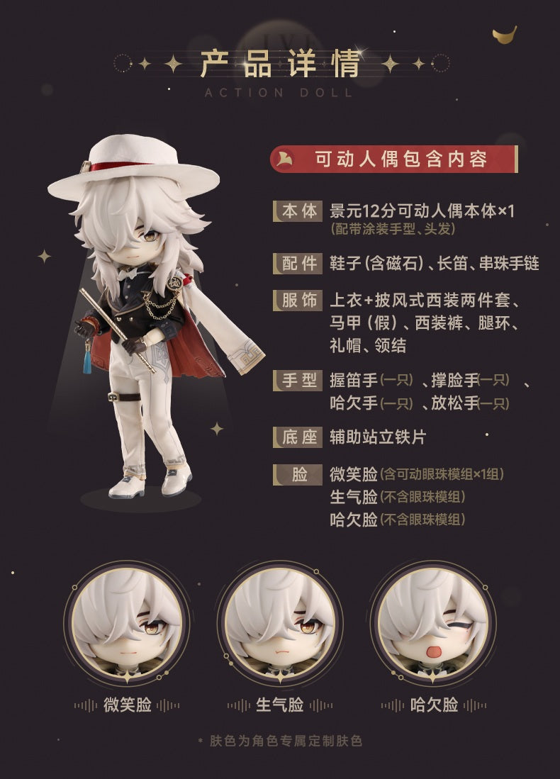 001_PICCODO ACTION DOLL X 崩壊:スターレイル 景元(けいげん) スターレイルLIVE Ver. デフォルメドール【予約商品】
