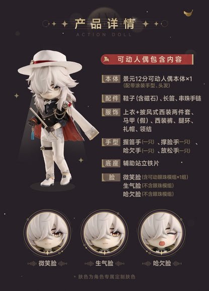 001_PICCODO ACTION DOLL X 崩壊:スターレイル 景元(けいげん) スターレイルLIVE Ver. デフォルメドール【予約商品】