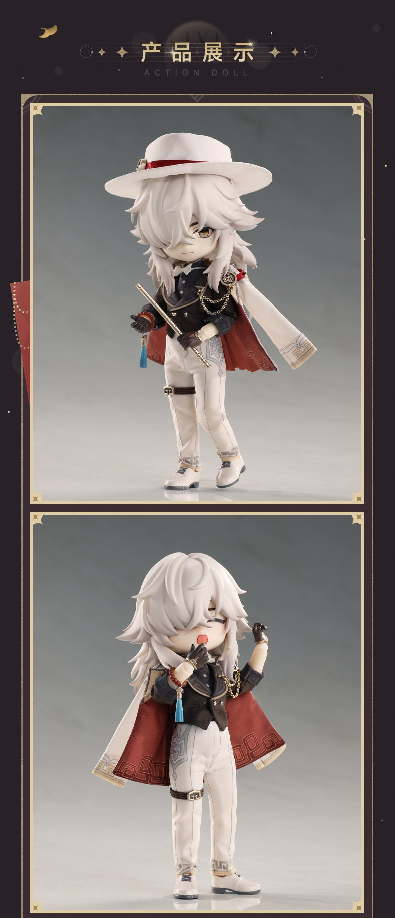 001_PICCODO ACTION DOLL X 崩壊:スターレイル 景元(けいげん) スターレイルLIVE Ver. デフォルメドール【予約商品】