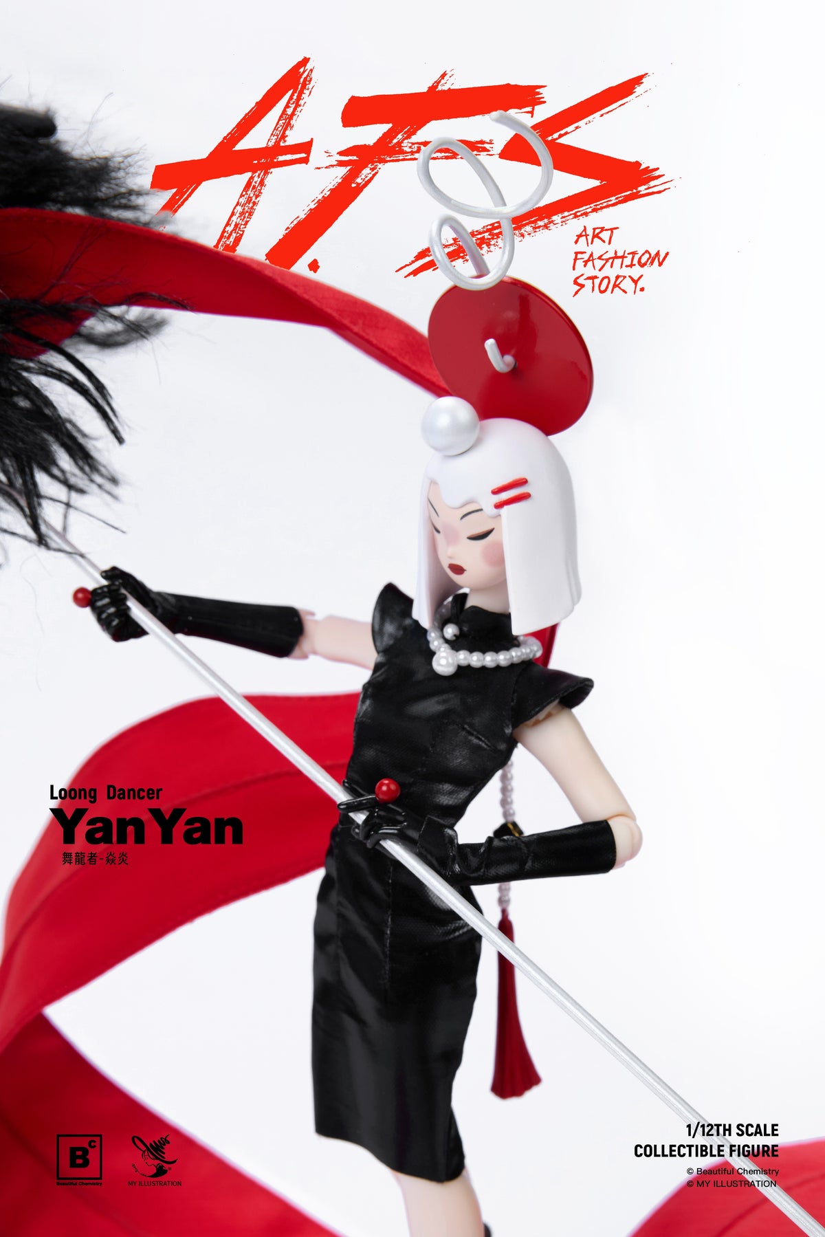 Beautiful Chemistry × MY AFS 龍舞いの踊り手 ヤンヤン 1/12スケール可動フィギュア【予約商品】