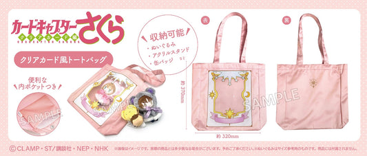 カードキャプターさくら クリアカード編 クリアカード風トートバッグ【予約商品】