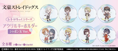【Box/8】文豪ストレイドッグス レトロちっくアクリルキーホルダー シャボン玉Ver.【予約商品】