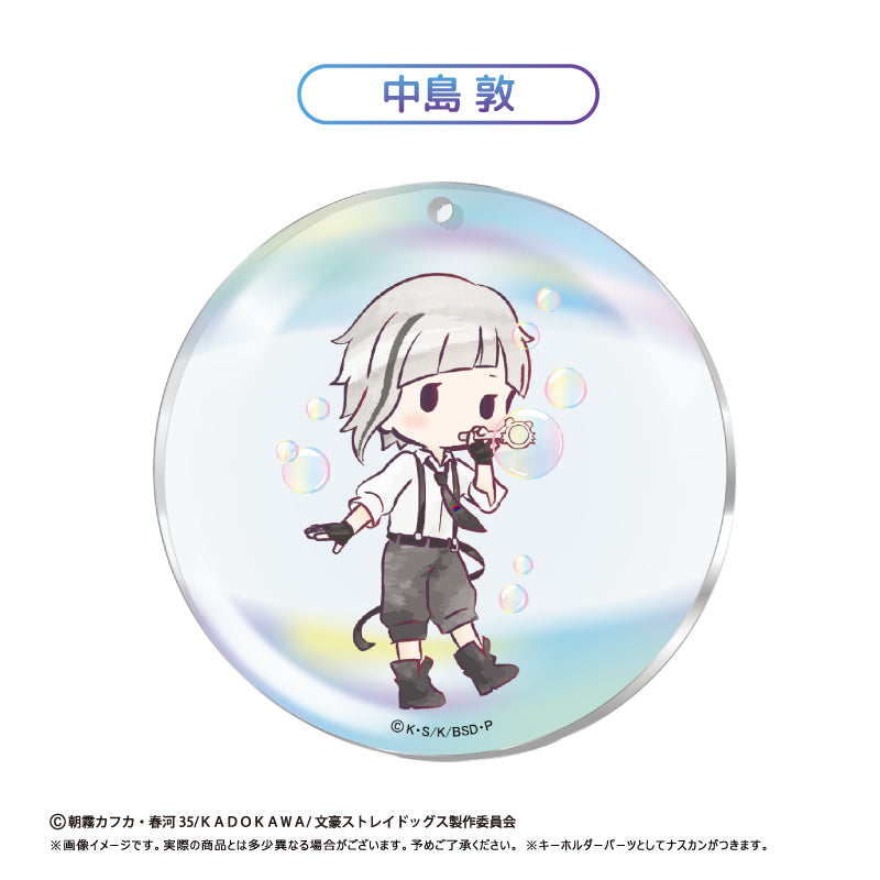 【Box/8】文豪ストレイドッグス レトロちっくアクリルキーホルダー シャボン玉Ver.【予約商品】