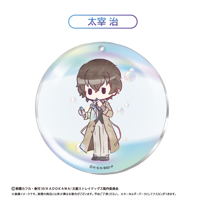 【Box/8】文豪ストレイドッグス レトロちっくアクリルキーホルダー シャボン玉Ver.【予約商品】