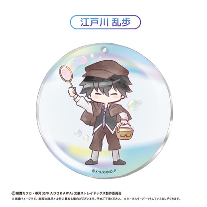 【Box/8】文豪ストレイドッグス レトロちっくアクリルキーホルダー シャボン玉Ver.【予約商品】