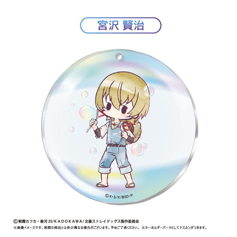 【Box/8】文豪ストレイドッグス レトロちっくアクリルキーホルダー シャボン玉Ver.【予約商品】