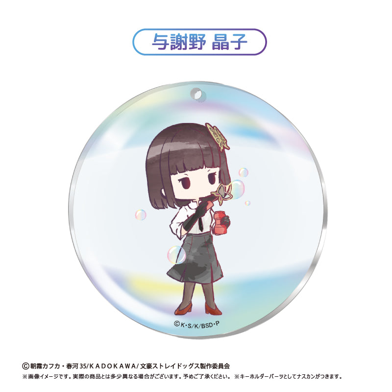 【Box/8】文豪ストレイドッグス レトロちっくアクリルキーホルダー シャボン玉Ver.【予約商品】