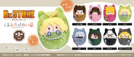 【Box/8】Dr.STONE くるみたぴぬい 第3弾【予約商品】