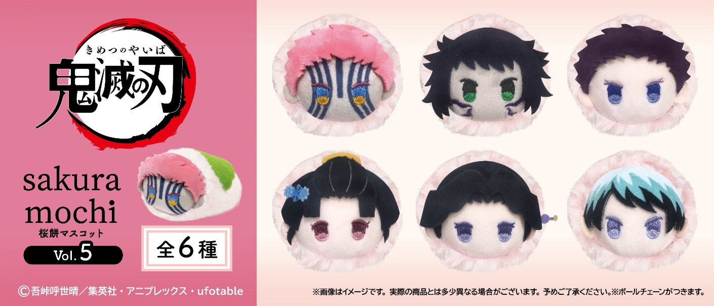 【Box/6】鬼滅の刃 桜餅マスコット Vol.5【予約商品】