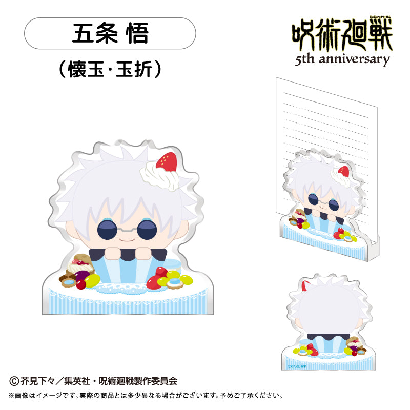 呪術廻戦 5周年 アクリルフィギュアメモスタンド Vol.2 五条悟(懐玉・玉折)【予約商品】