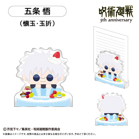 呪術廻戦 5周年 アクリルフィギュアメモスタンド Vol.2 五条悟(懐玉・玉折)【予約商品】