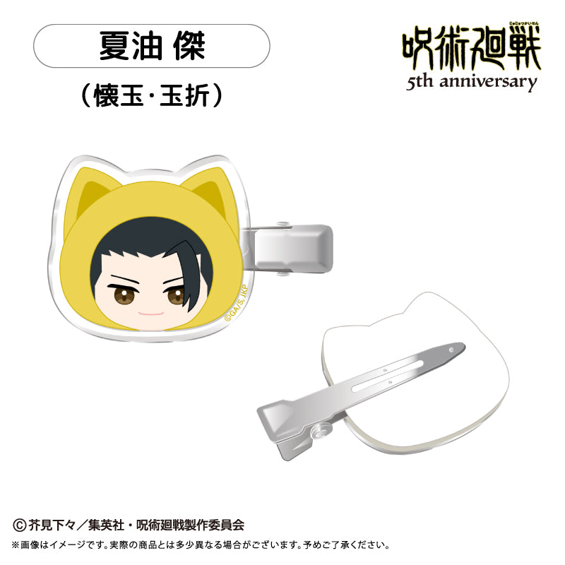 呪術廻戦 5周年 たぴにゃんこ ヘアクリップ Vol.2 夏油傑(懐玉・玉折)【予約商品】