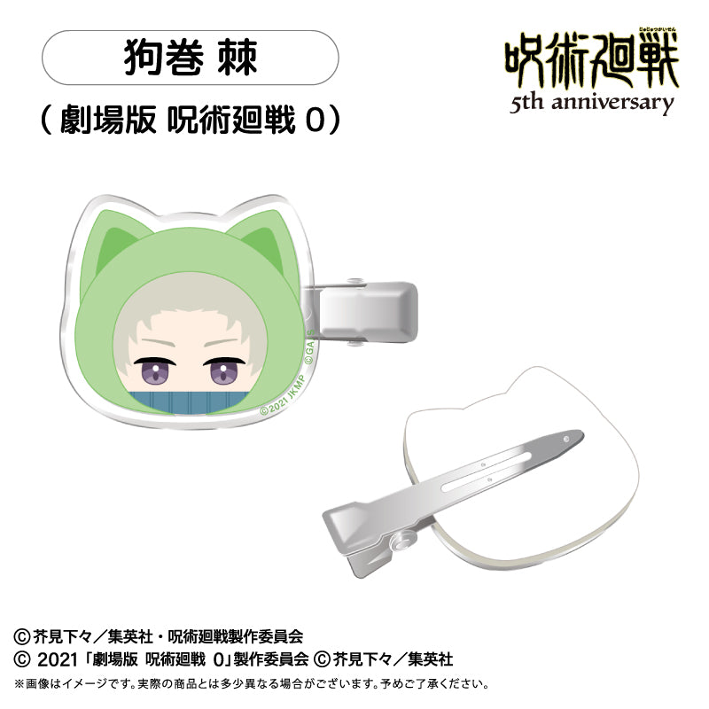 呪術廻戦 5周年 たぴにゃんこ ヘアクリップ Vol.3 狗巻棘(劇場版 呪術廻戦 0)【予約商品】