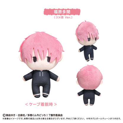 多聞くん今どっち!? ケープたぴぬい 福原多聞(ジメ原Ver.)【予約商品】