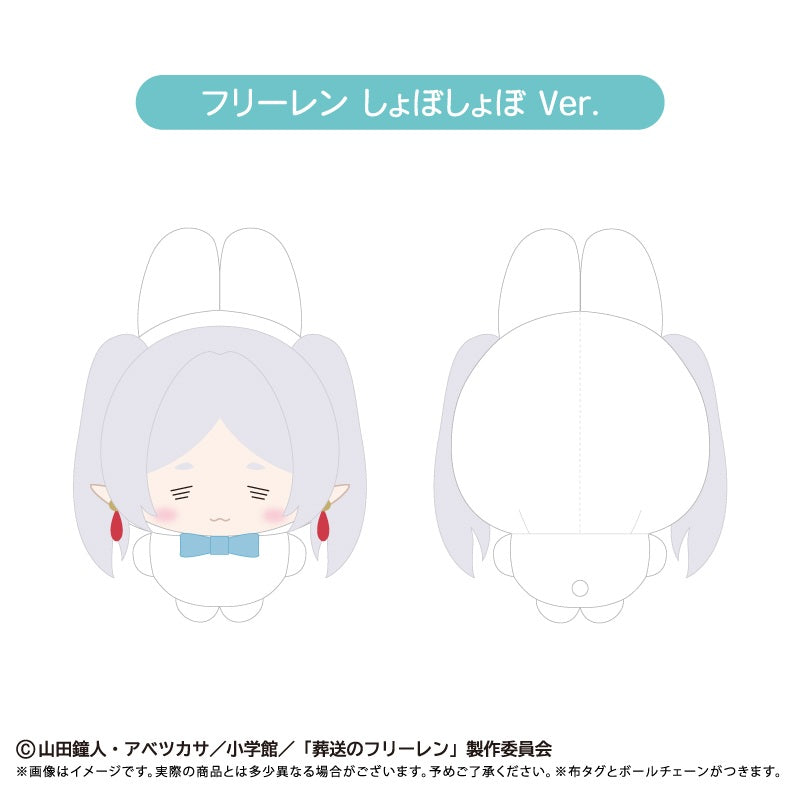 葬送のフリーレン ぷちたぴぬい フリーレン しょぼしょぼVer.【予約商品】