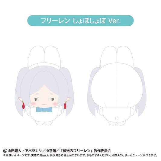 葬送のフリーレン ぷちたぴぬい フリーレン しょぼしょぼVer.【予約商品】