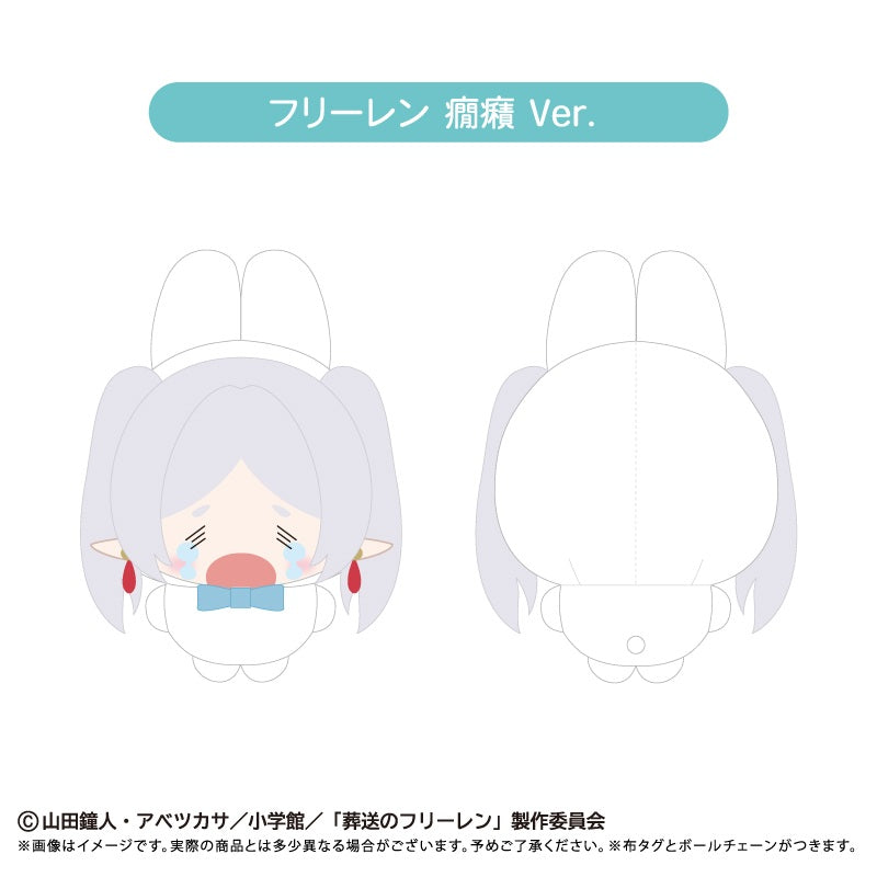 葬送のフリーレン ぷちたぴぬい フリーレン 癇癪Ver.【予約商品】 – Tokyo Otaku Mode