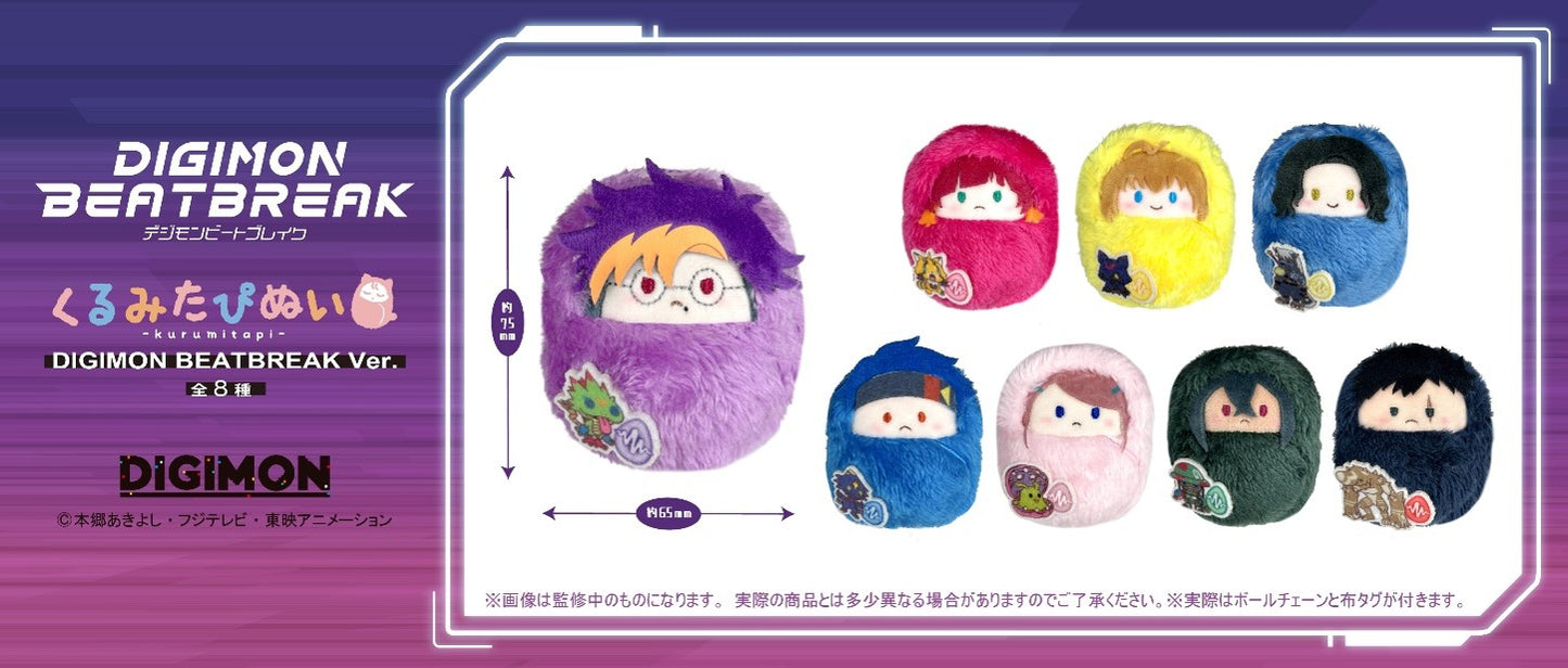 【Box/8】DIGIMON BEATBREAK くるみたぴぬい DIGIMON BEATBREAK Ver.【予約商品】