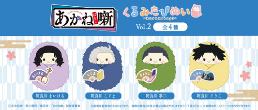 【Box/4】あかね噺 くるみたぴぬい Vol.2【予約商品】