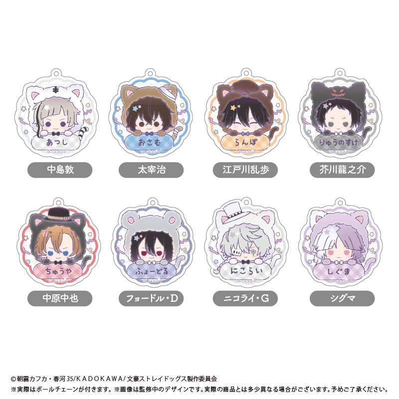 Box/8】文豪ストレイドッグス おなまえキーホルダー【予約商品