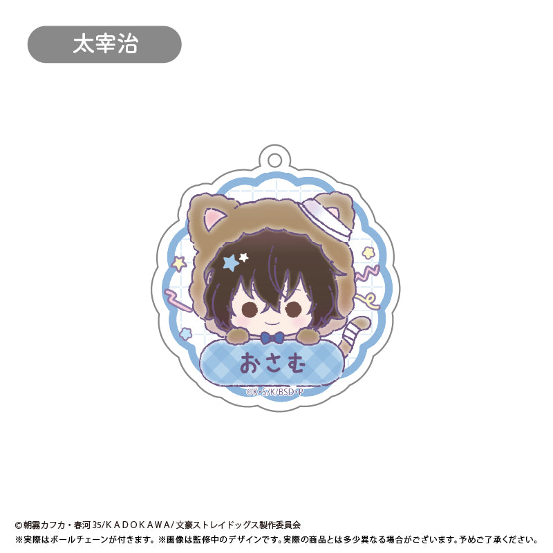 【Box/8】文豪ストレイドッグス おなまえキーホルダー【予約商品】