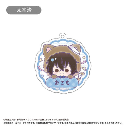 【Box/8】文豪ストレイドッグス おなまえキーホルダー【予約商品】
