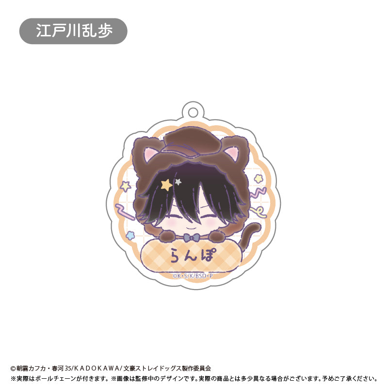 Box/8】文豪ストレイドッグス おなまえキーホルダー【予約商品