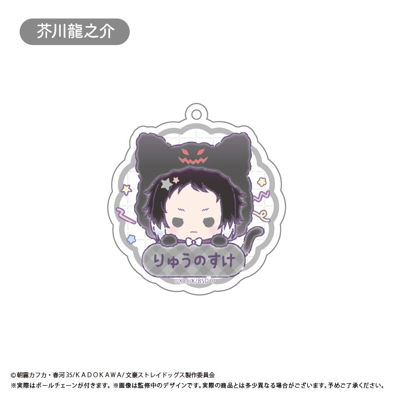 【Box/8】文豪ストレイドッグス おなまえキーホルダー【予約商品】