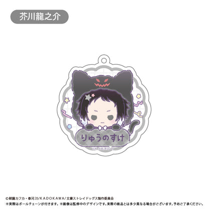 【Box/8】文豪ストレイドッグス おなまえキーホルダー【予約商品】