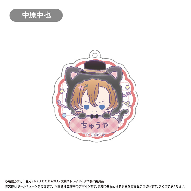 Box/8】文豪ストレイドッグス おなまえキーホルダー【予約商品