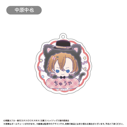 【Box/8】文豪ストレイドッグス おなまえキーホルダー【予約商品】