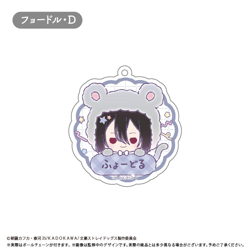 【Box/8】文豪ストレイドッグス おなまえキーホルダー【予約商品】