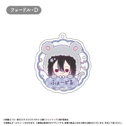 【Box/8】文豪ストレイドッグス おなまえキーホルダー【予約商品】