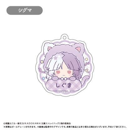 【Box/8】文豪ストレイドッグス おなまえキーホルダー【予約商品】