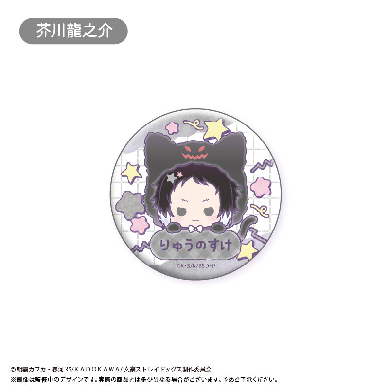 【Box/8】文豪ストレイドッグス おなまえ缶バッジ【予約商品】