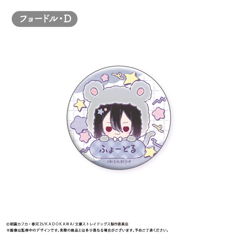 Box/8】文豪ストレイドッグス おなまえ缶バッジ【予約商品】 - Tokyo