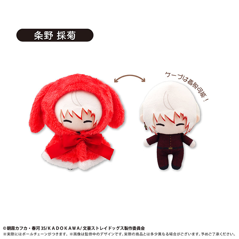 文豪ストレイドッグス レトロちっく うさぎケープぬいぐるみ Vol.3 条野採菊【予約商品】
