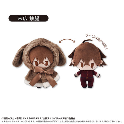 文豪ストレイドッグス レトロちっく うさぎケープぬいぐるみ Vol.3 末広鉄腸【予約商品】