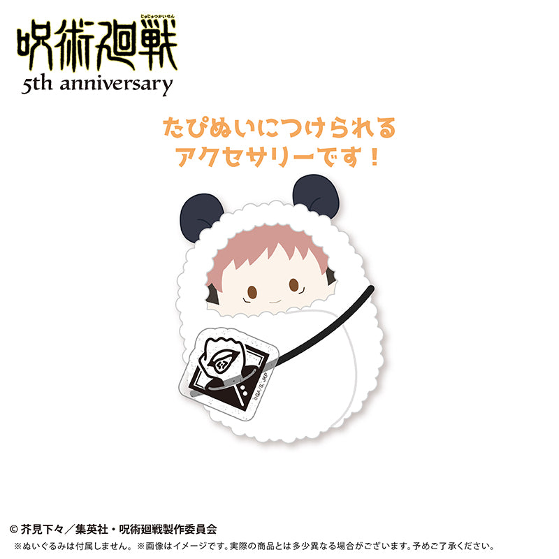【Box/9】呪術廻戦 5周年 たぴぬいアクセサリー【予約商品】